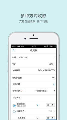 来肯云商 5.8.5 安卓版 4