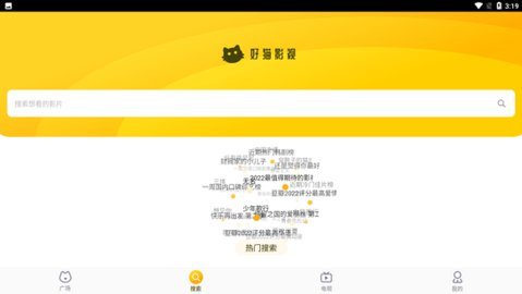 好猫影视 1.2.0 最新版 1