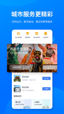 i许昌 1.0.36 安卓版 3