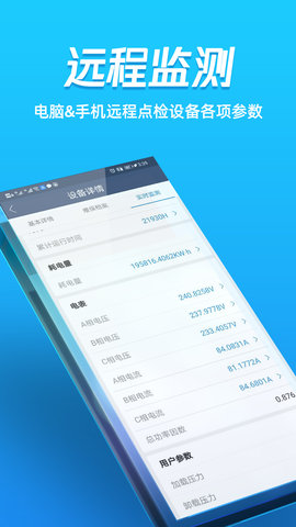 蘑菇圈设备用户版 3.4.1 安卓版 4
