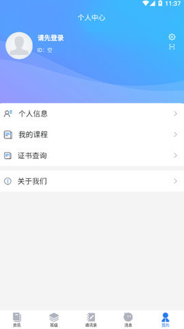 中酒教育CABE 1.4.0 安卓版 2