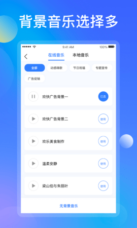知意配音 3.0.4 安卓版 3