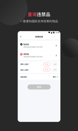 顺丰国际 3.32.5 安卓版 3