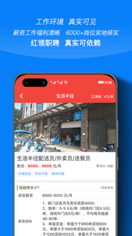 红领职聘 1.0.6 安卓版 1