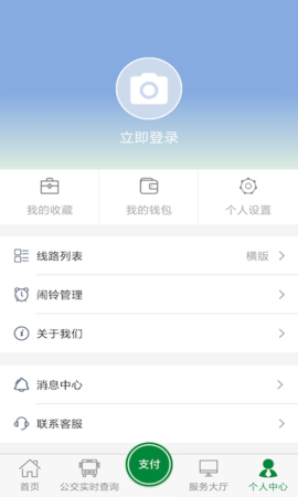 亳州公交 1.4.6 安卓版 3