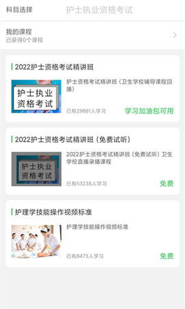 医教研 1.0.2.2 安卓版 1