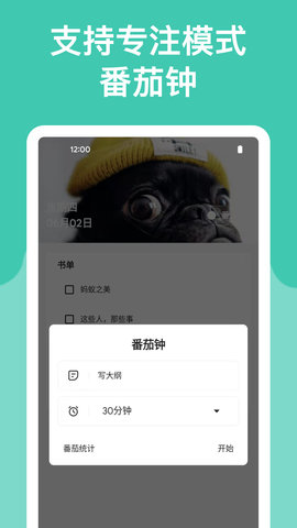 麻雀笔记 4.9.6 安卓版 4