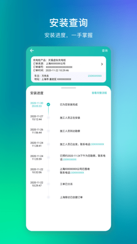桩到家 4.3.3 安卓版 3