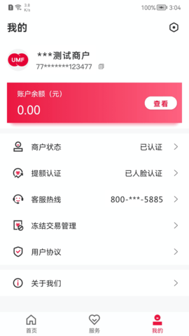 联动Plus 2.2.3 安卓版 2