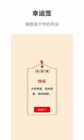 真心话大冒险大全 2.9 安卓版 3