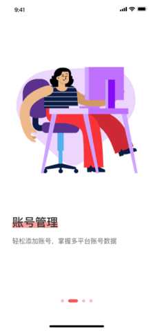 WeiQ自媒体 6.5.9 安卓版 1