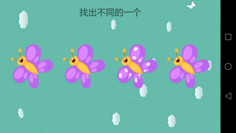 天才幼儿园 4.3.2 安卓版 1
