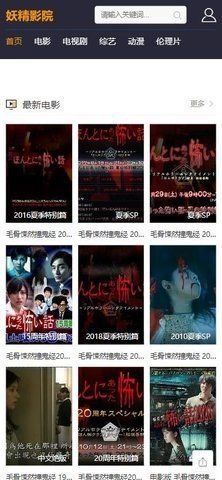妖精影院 1.0.0 安卓版 1