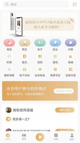 象曰 2.8.7 安卓版 2
