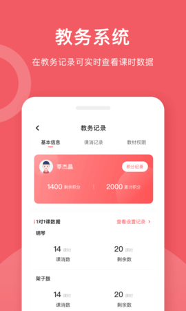 爱小艺学生 3.7.7 安卓版 3