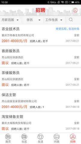 翠翠秀山 3.0.6 安卓版 2