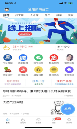 淮阳新网 6.10 安卓版 2