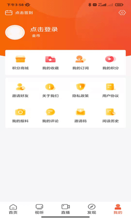 爱上邵阳 1.3.6 安卓版 2