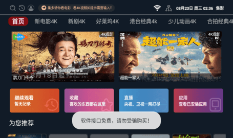 集影 2.2.230815 安卓版 2