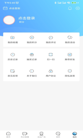 无限娄底 2.2.2 安卓版 3