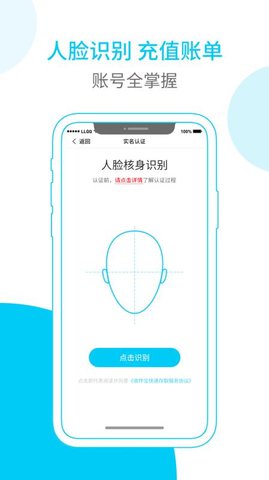 富友快递员 4.7.4 安卓版 2