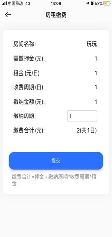 辰域智控 5.5.7 安卓版 3