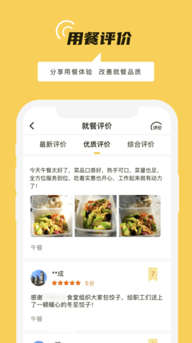 铁路人 3.25.0 安卓版 3