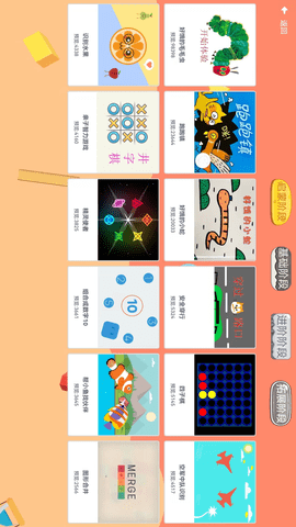 Scratch启蒙 4.4.9 安卓版 2