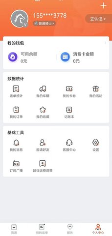 马上来 7.0.24 安卓版 2