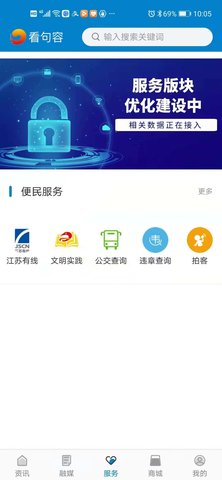看句容 2.3.7 安卓版 2