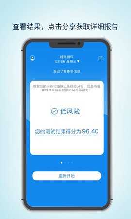 眠云Sara 2.3.1 安卓版 1