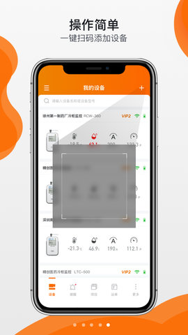 精创冷云 3.8.6 最新版 4