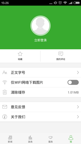 云上咸丰 1.2.6 安卓版 3