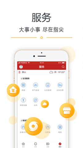 看开平 2.8.0 安卓版 2