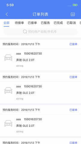 盛大商户端 4.8.2 安卓版 1