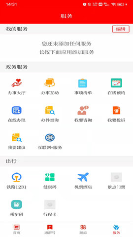 新通渭 3.3.5 安卓版 2