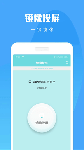 手机投屏大师 20230218 安卓版 2