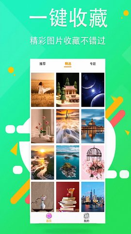 主题壁纸 9.10.61 安卓版 2