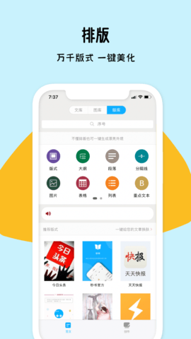 秒书 5.1.2 安卓版 3