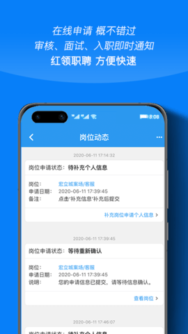 红领职聘 1.0.6 安卓版 2