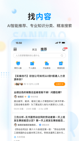 三茅HR 3.5.1 安卓版 1
