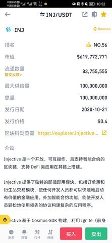 INJ币交易所 6.130.0 最新版 1
