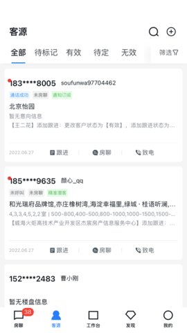 开发云 11.34.1 安卓版 1