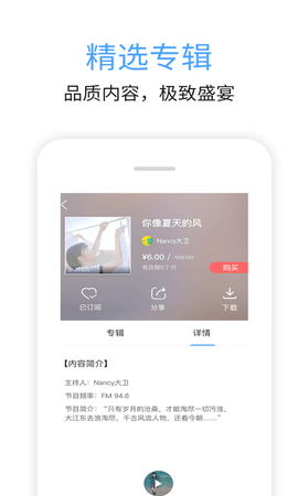 九头鸟FM 7.00.04 安卓版 1