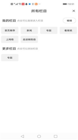 掌上朝阳 3.8.2 安卓版 2