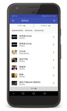 音乐间谍手机版App 1.1.1 安卓版 1