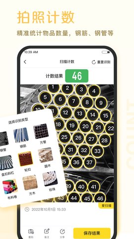 爱扫描 1.0.33.33.250613 安卓版 2