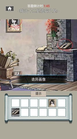 烧脑解谜风暴 1.1 安卓版 1