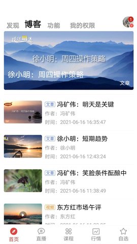 交易师 6.4.1 安卓版 1