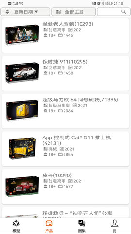 乐玩积木 5.4.1 安卓版 2
